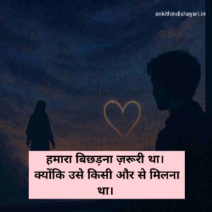 Pyar me Dard Bhari Shayari
