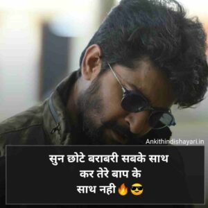 Attitude shayari😎😎😎 boy