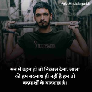 Gunda shayari attitude