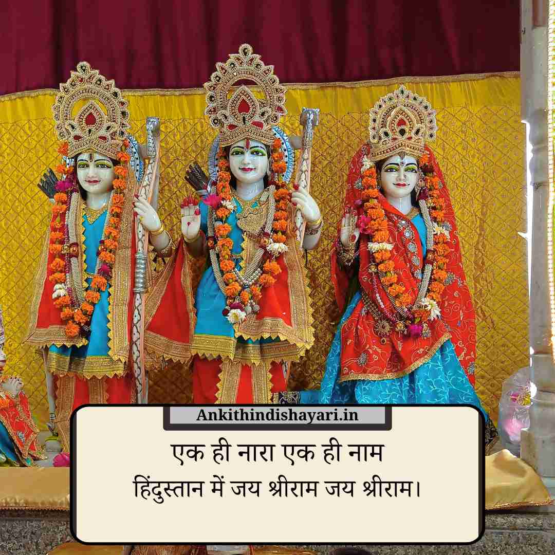 Sanatani Shayari status