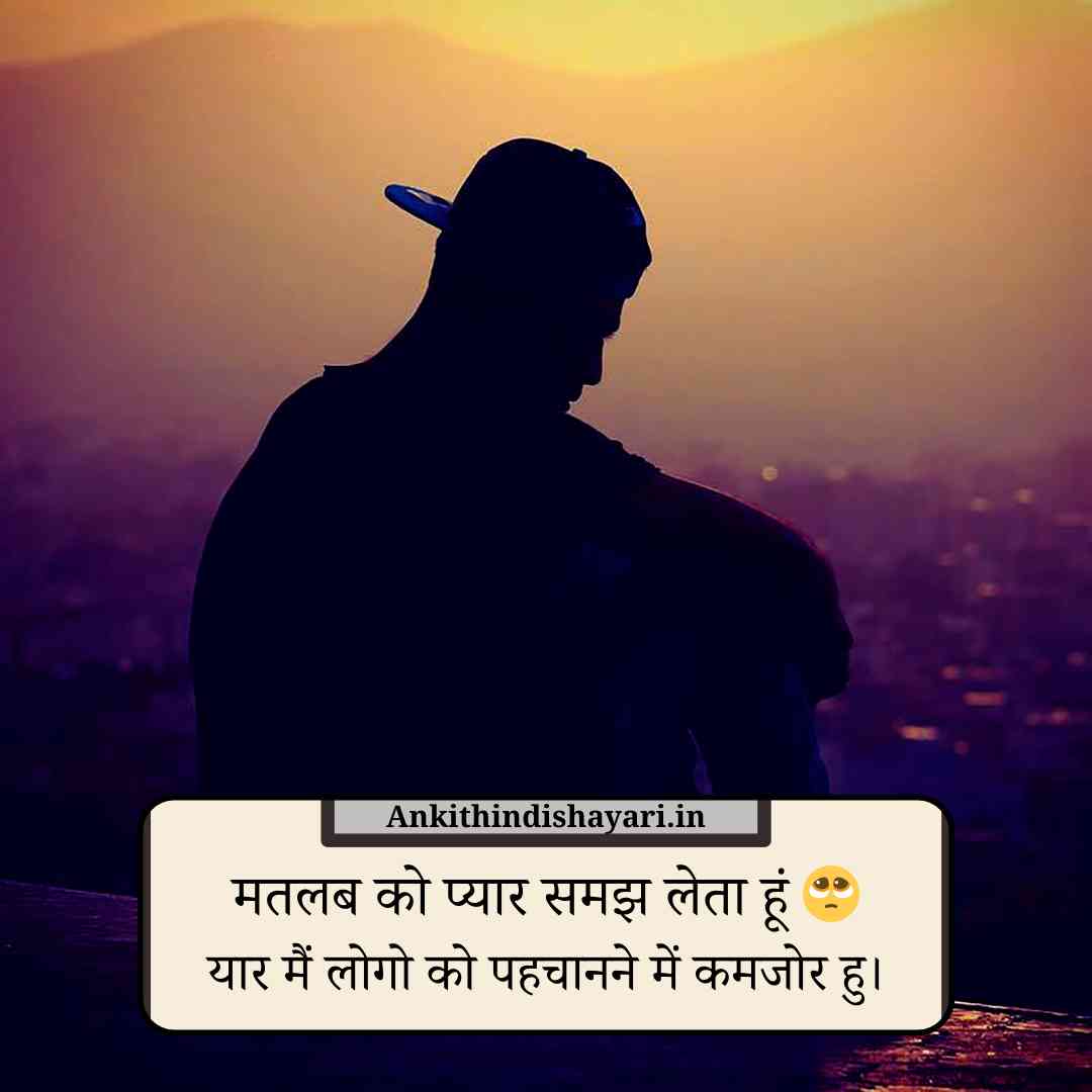 Matlabi Duniya Matlabi Log Shayari