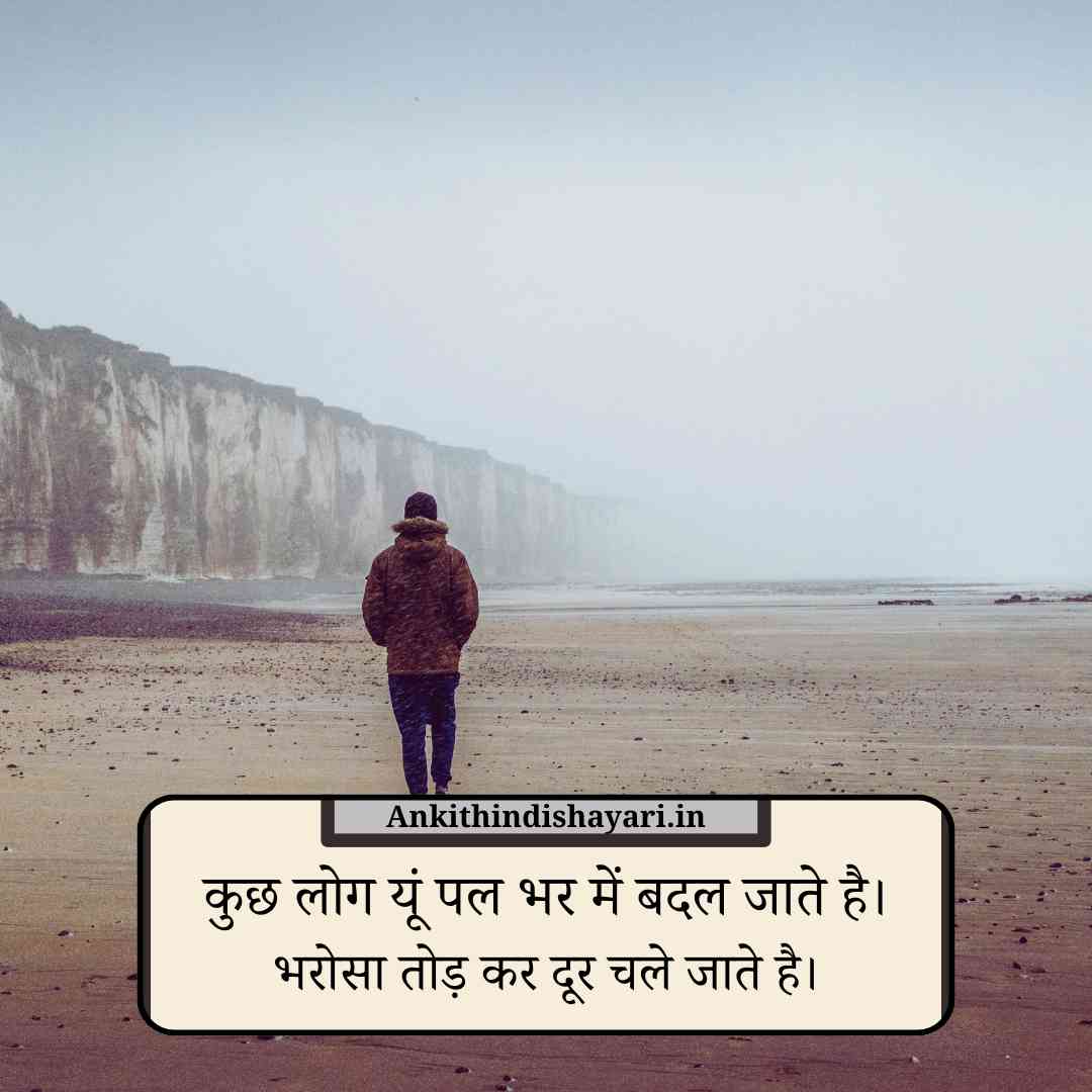 Matlabi Duniya Matlabi Log Shayari