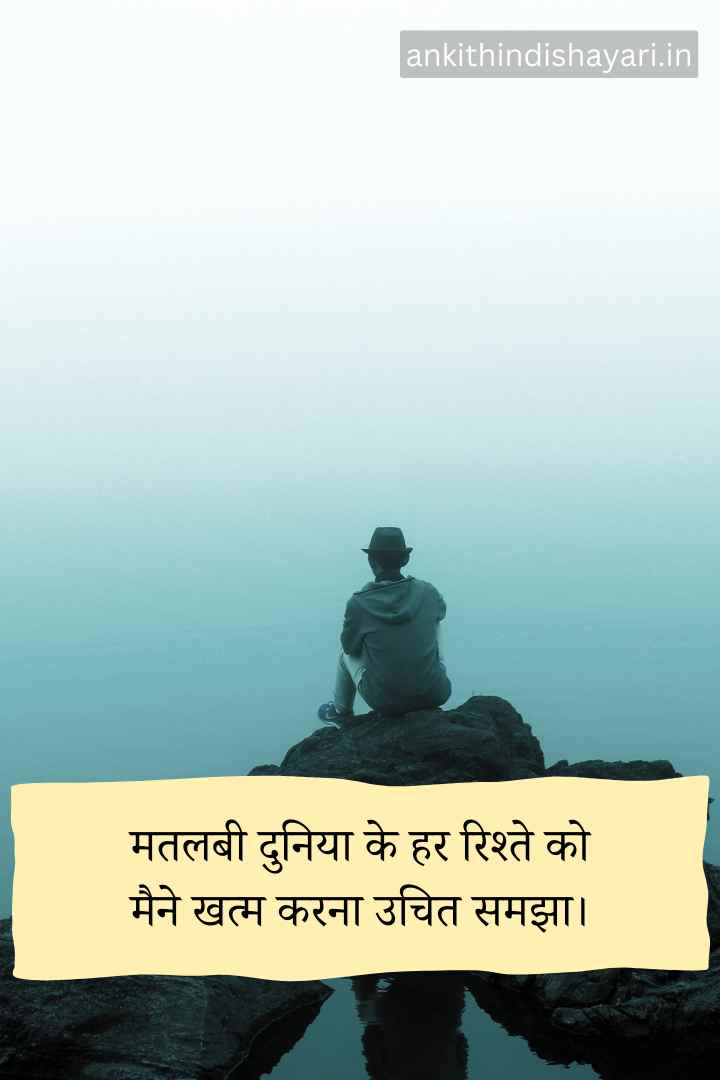 Matlabi Log Shayari