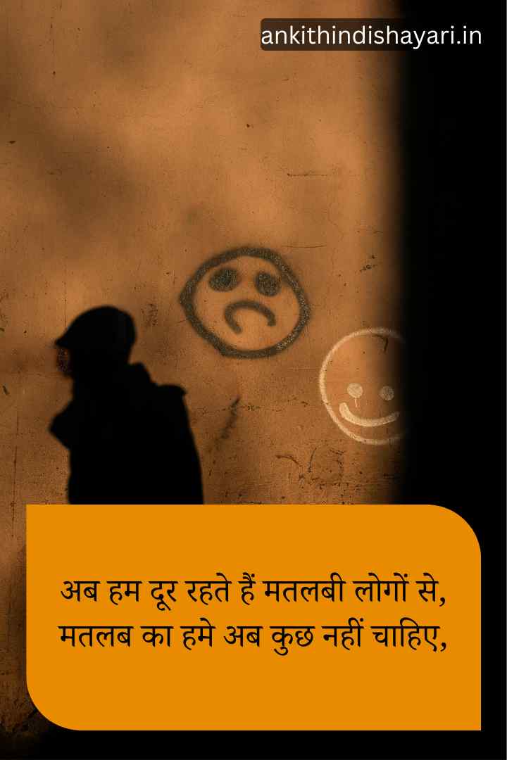 दिल टूटने वाली शायरी