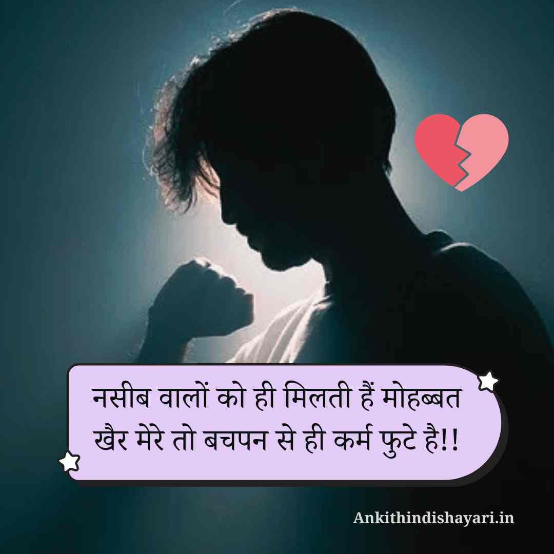 Ek tarfa mohabbat shayari in hindi