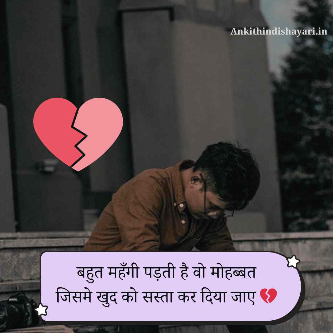 Ek tarfa mohabbat shayari latest